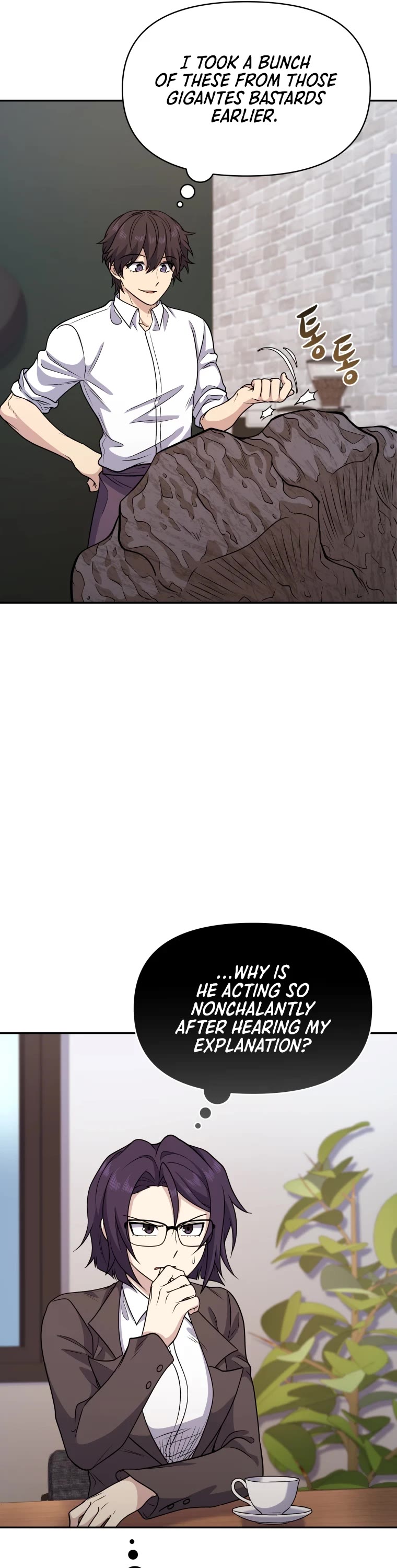 Bizarre Restaurant chapter 14 page 17