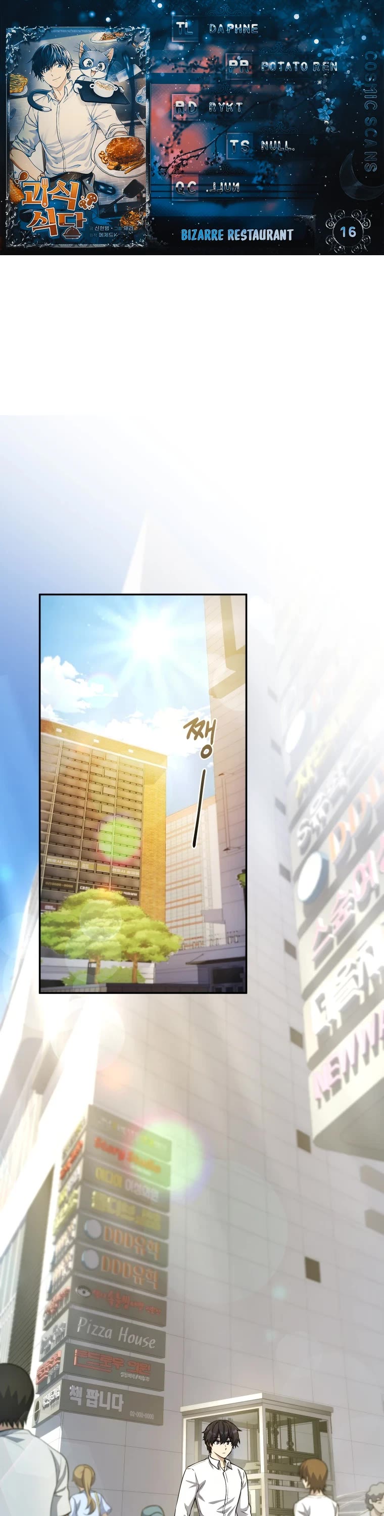 Bizarre Restaurant chapter 16 page 1