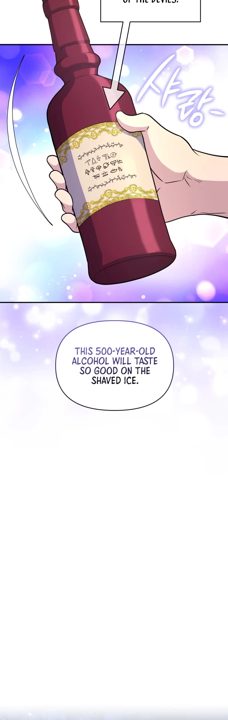 Bizarre Restaurant chapter 17 page 42