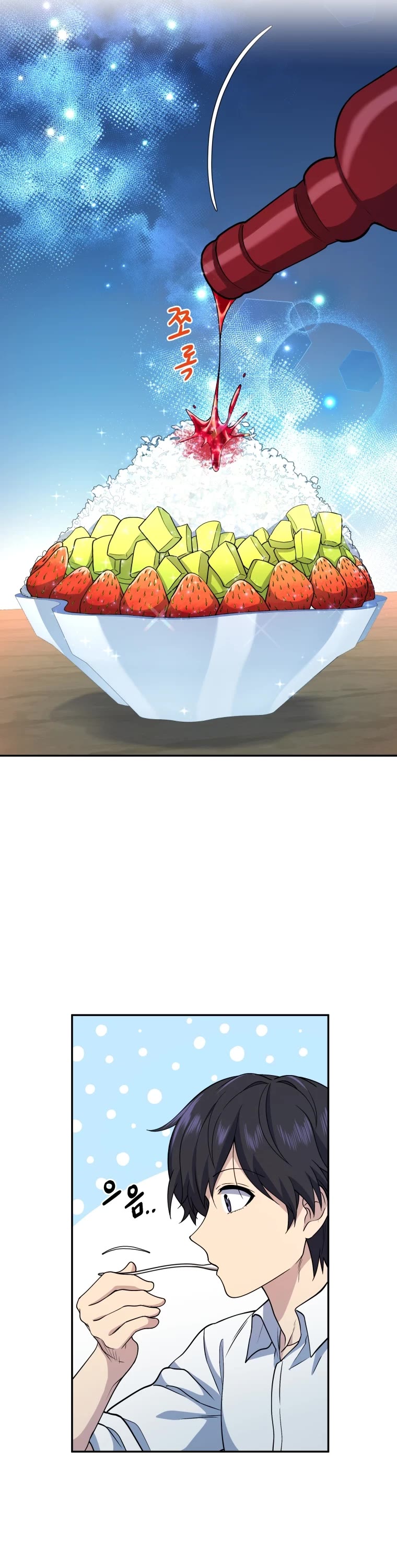 Bizarre Restaurant chapter 17 page 43