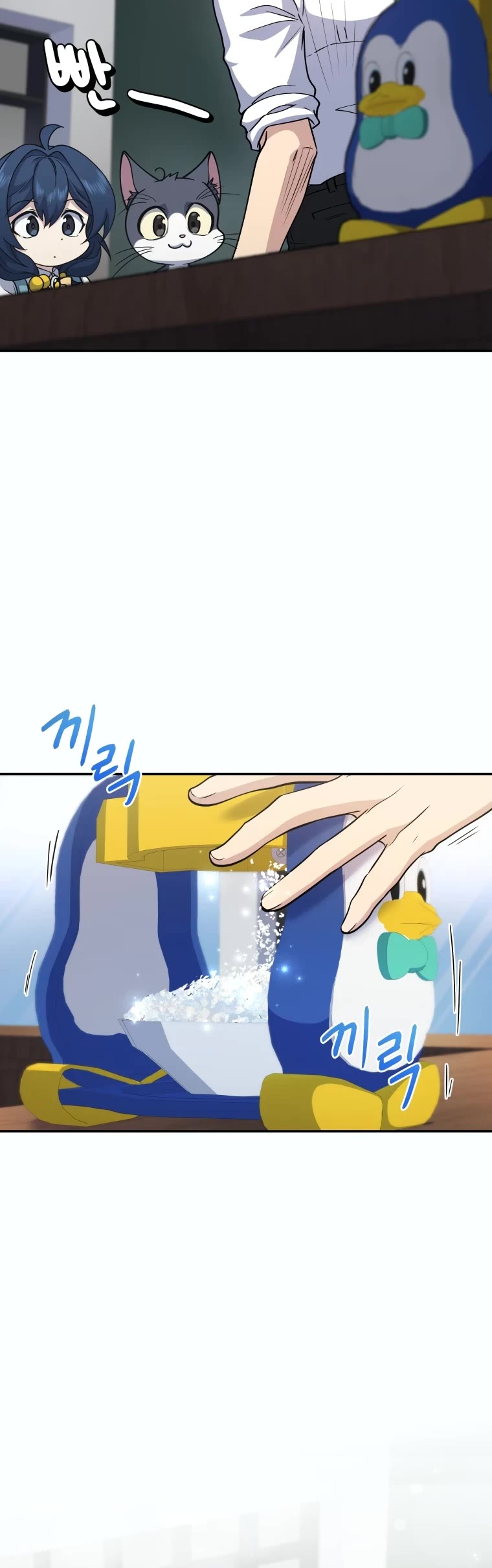 Bizarre Restaurant chapter 17 page 51