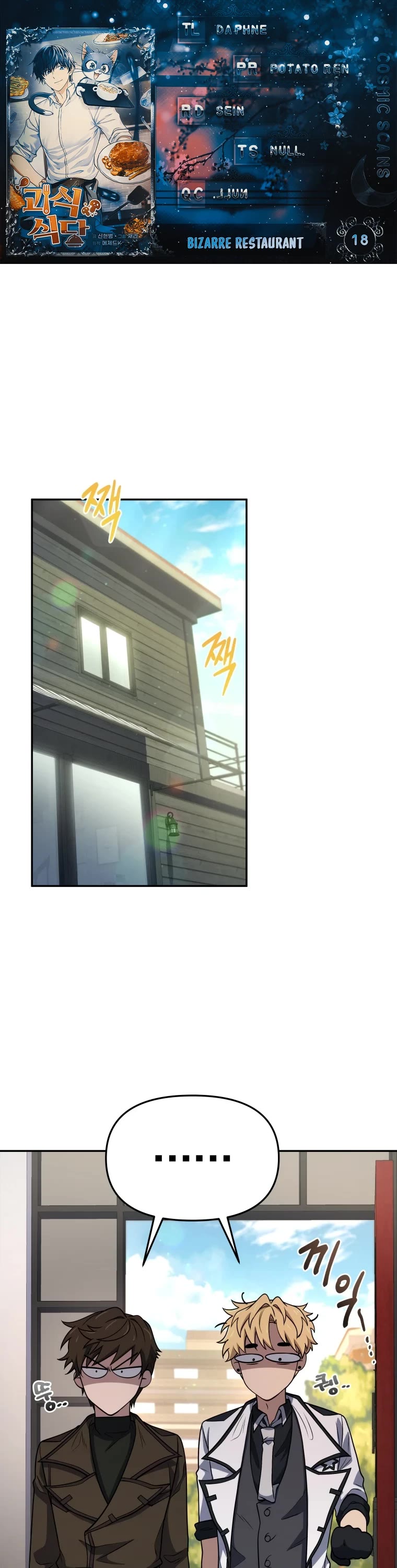 Bizarre Restaurant chapter 18 page 1
