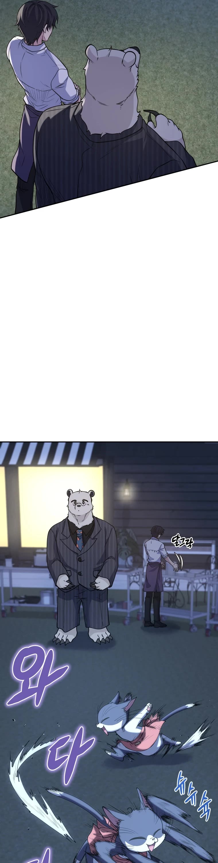 Bizarre Restaurant chapter 19 page 10