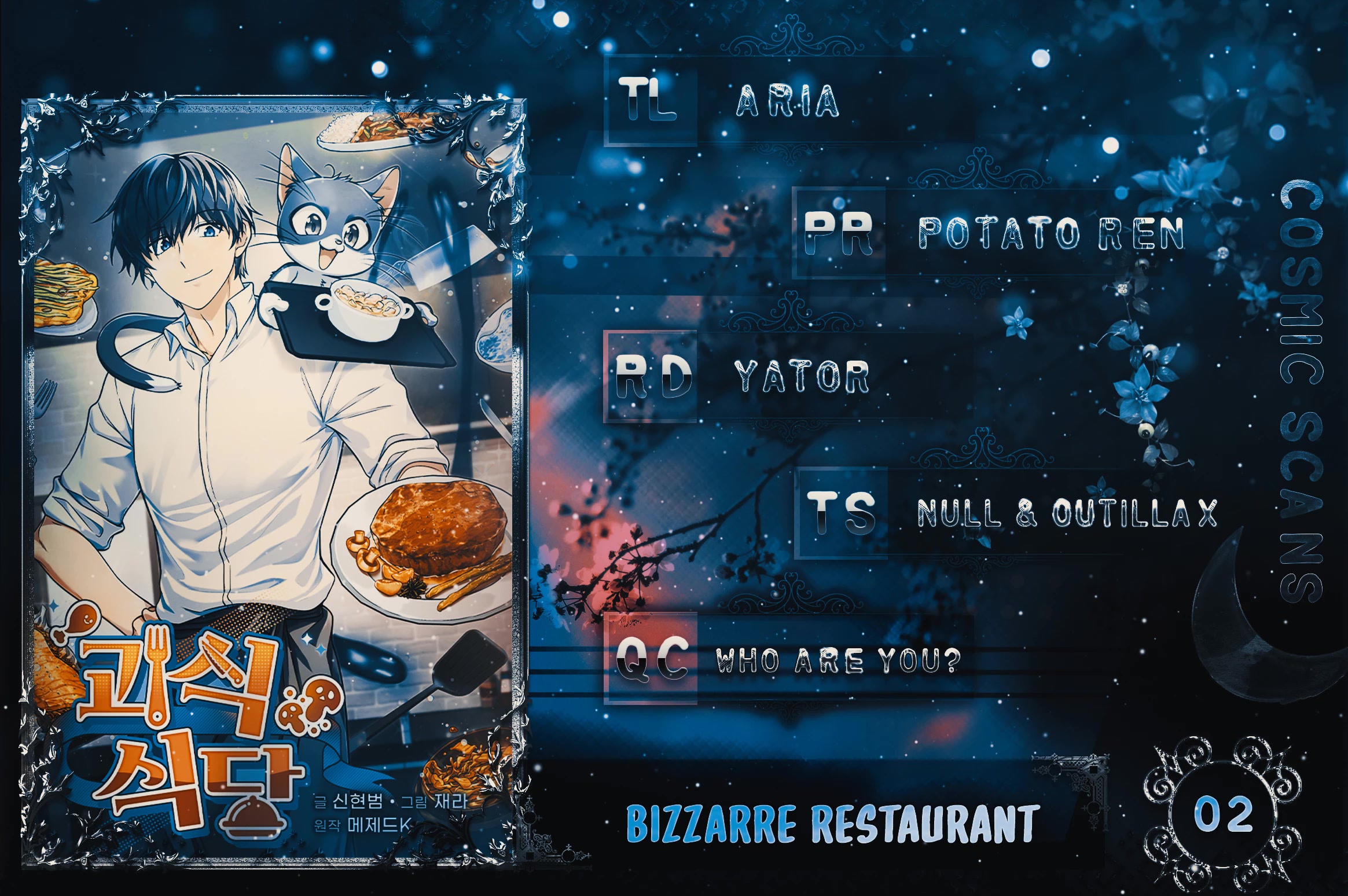 Bizarre Restaurant chapter 2 page 1