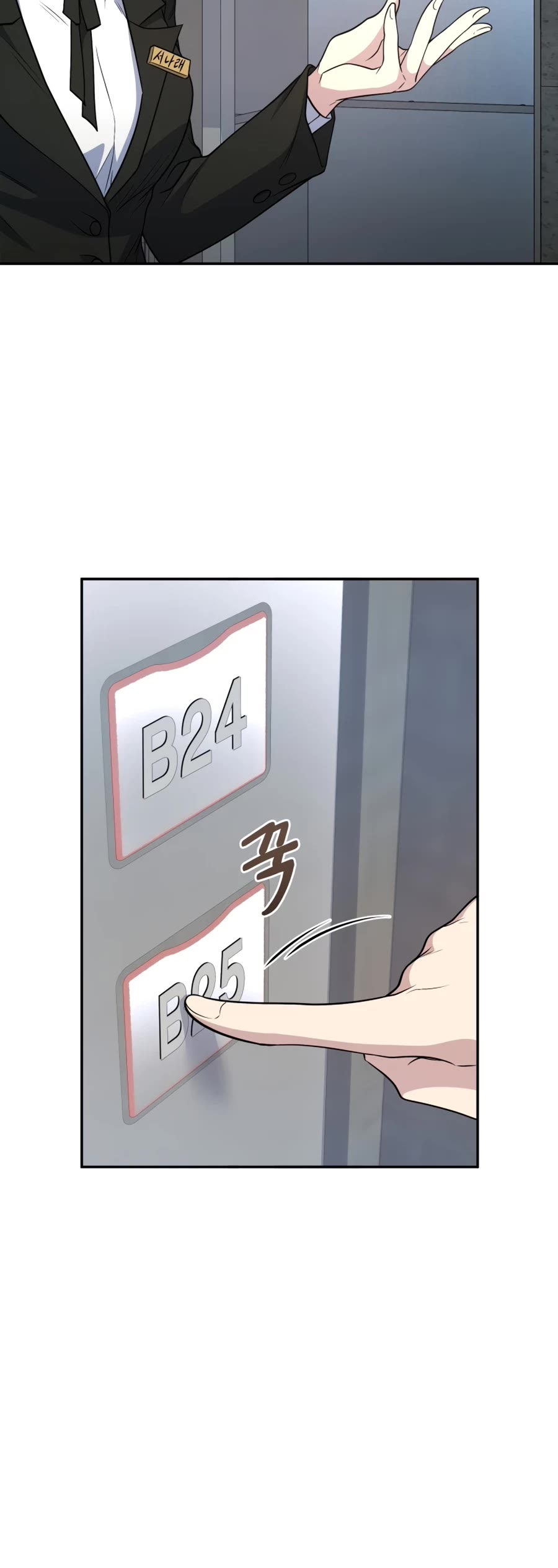 Bizarre Restaurant chapter 20 page 21