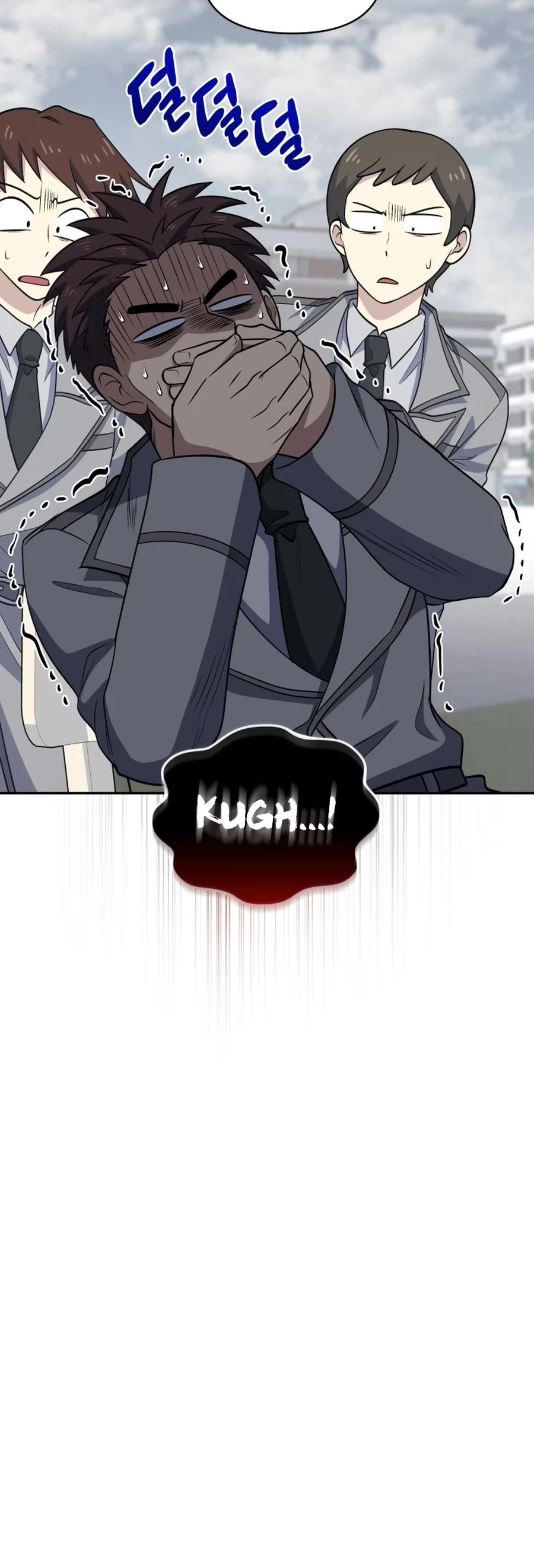 Bizarre Restaurant chapter 23 page 10