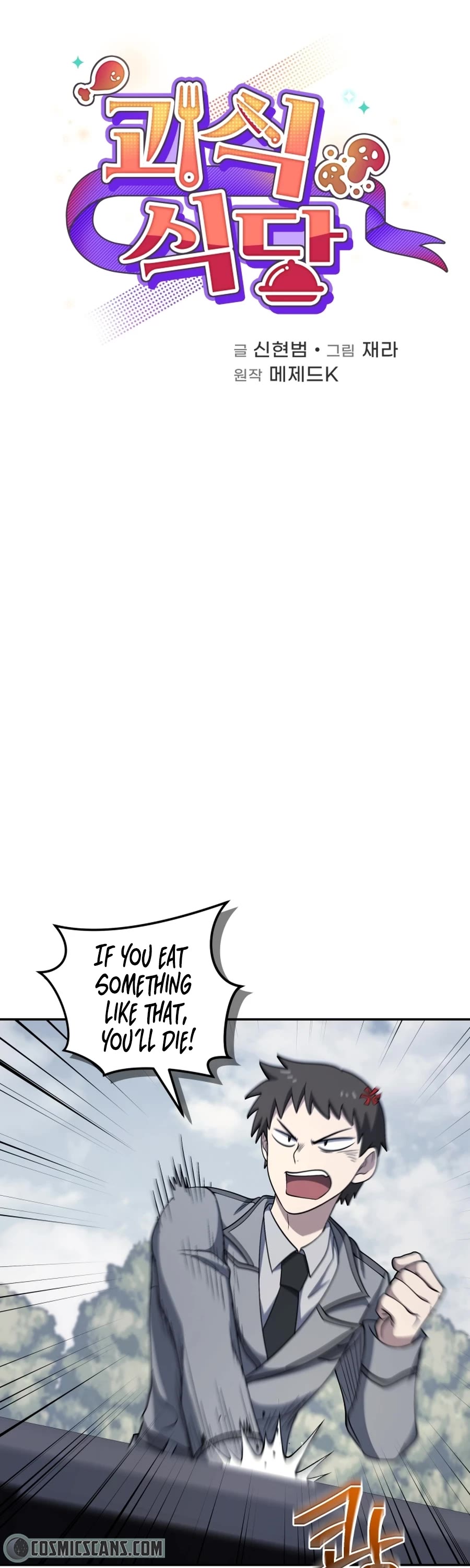 Bizarre Restaurant chapter 23 page 11