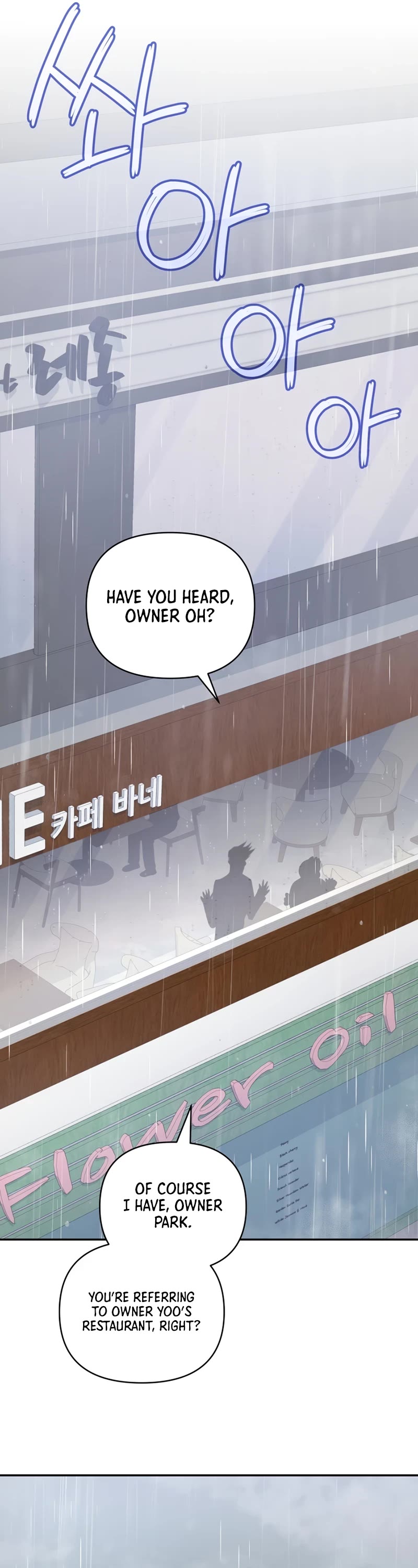 Bizarre Restaurant chapter 25 page 17