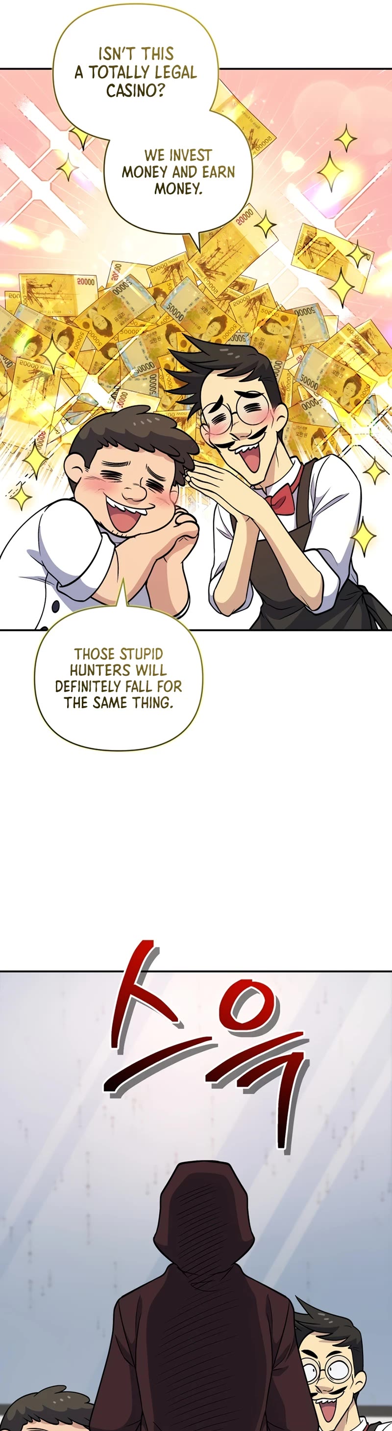 Bizarre Restaurant chapter 25 page 32