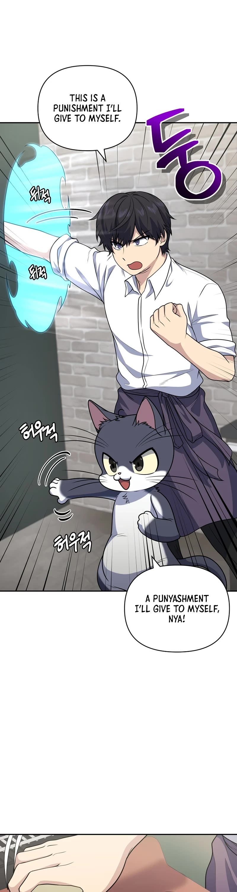 Bizarre Restaurant chapter 26 page 22