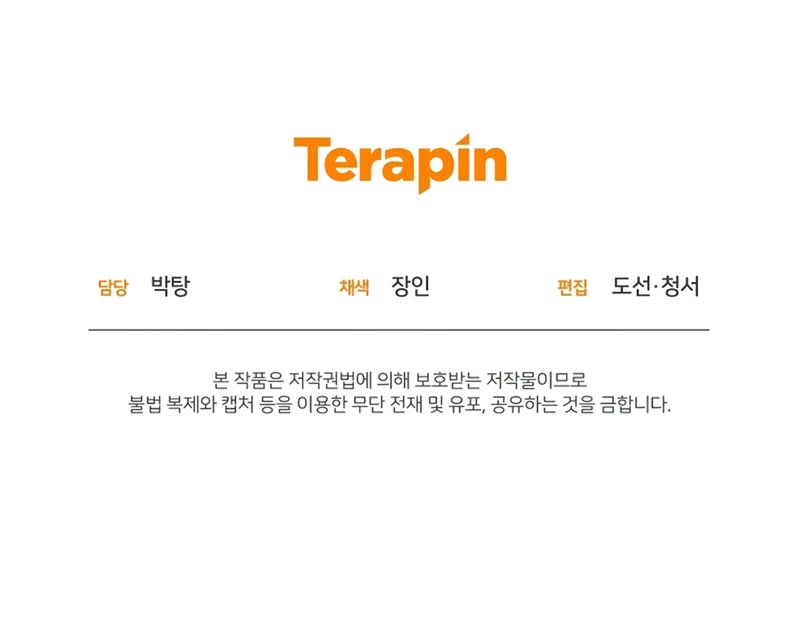 Bizarre Restaurant chapter 26 page 49