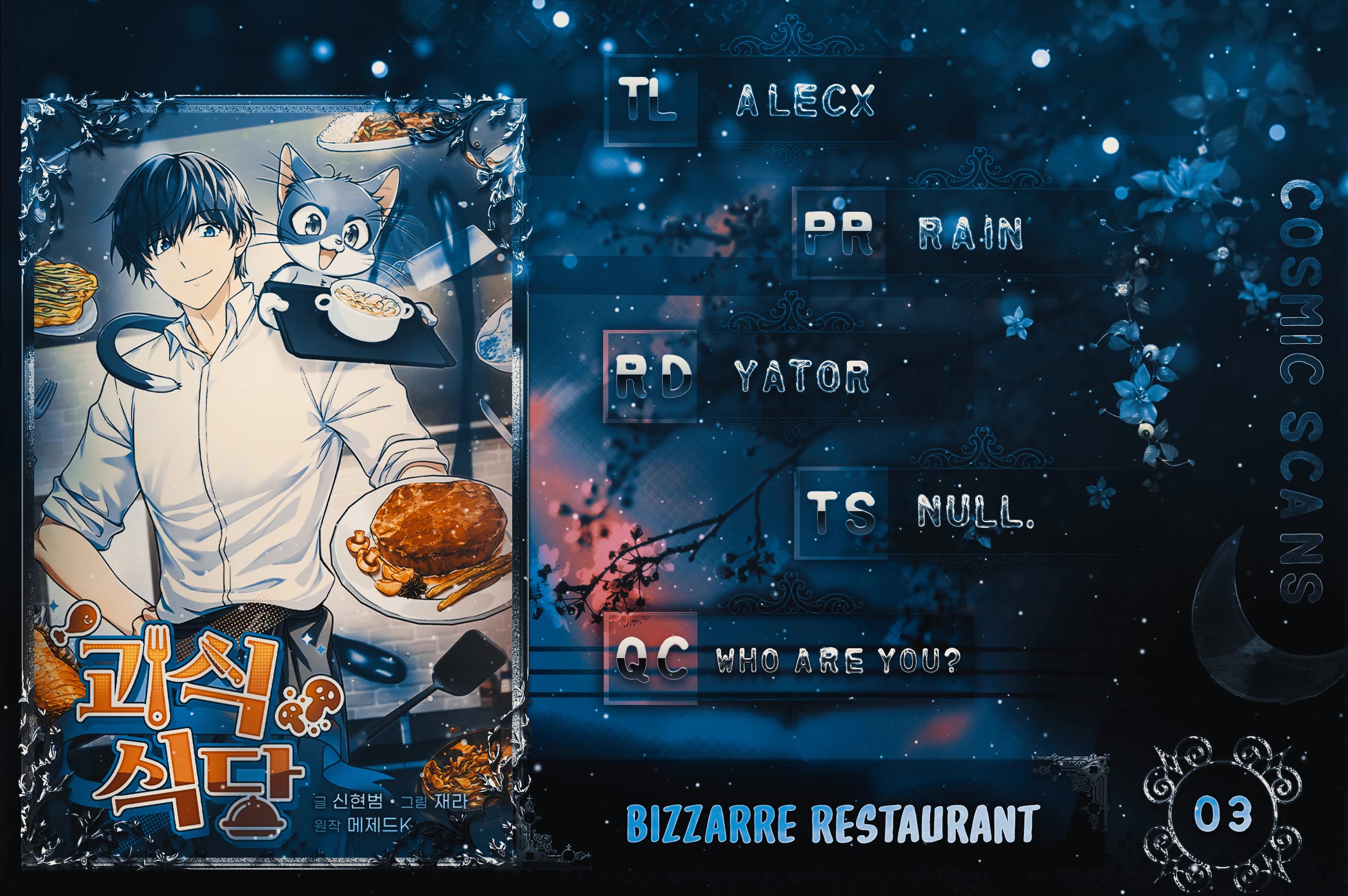 Bizarre Restaurant chapter 3 page 1