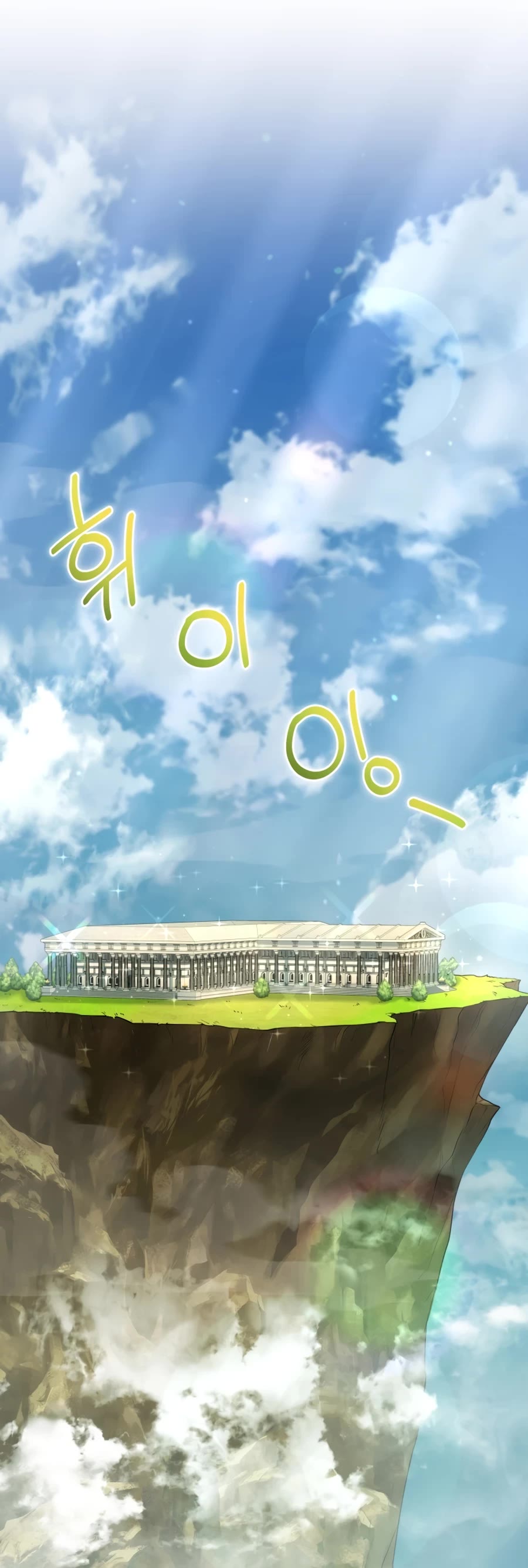 Bizarre Restaurant chapter 30 page 39