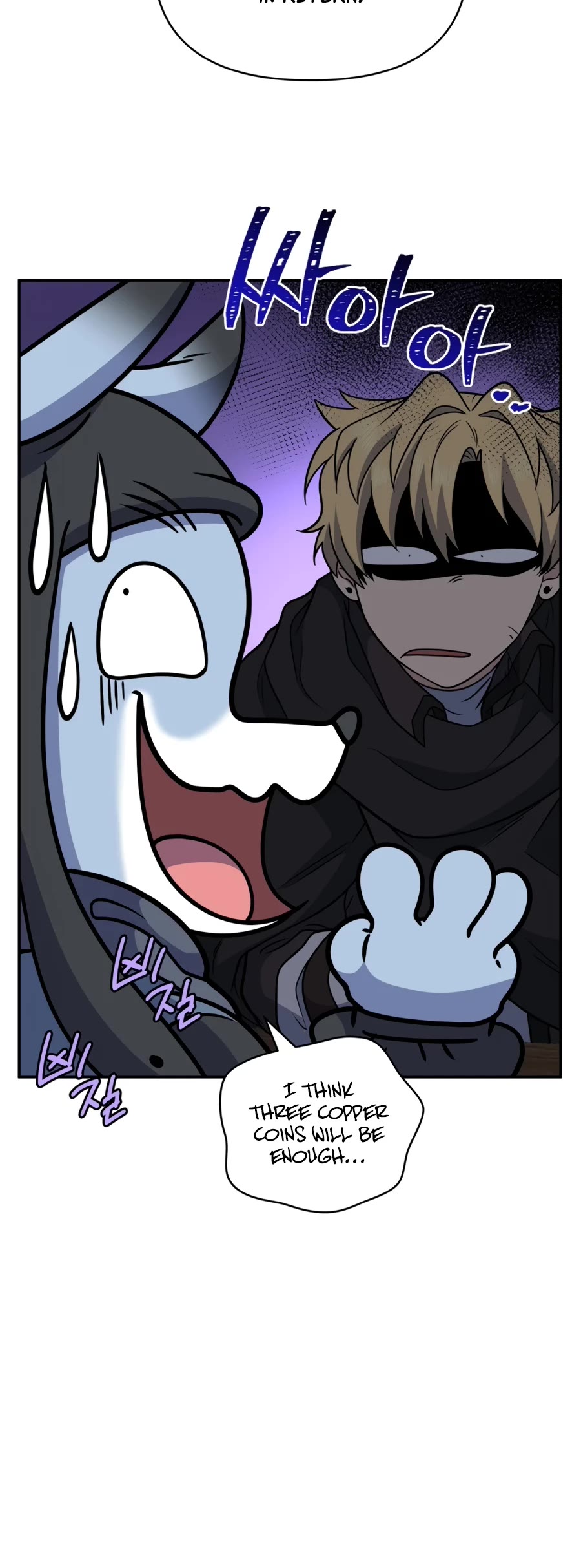 Bizarre Restaurant chapter 30 page 9