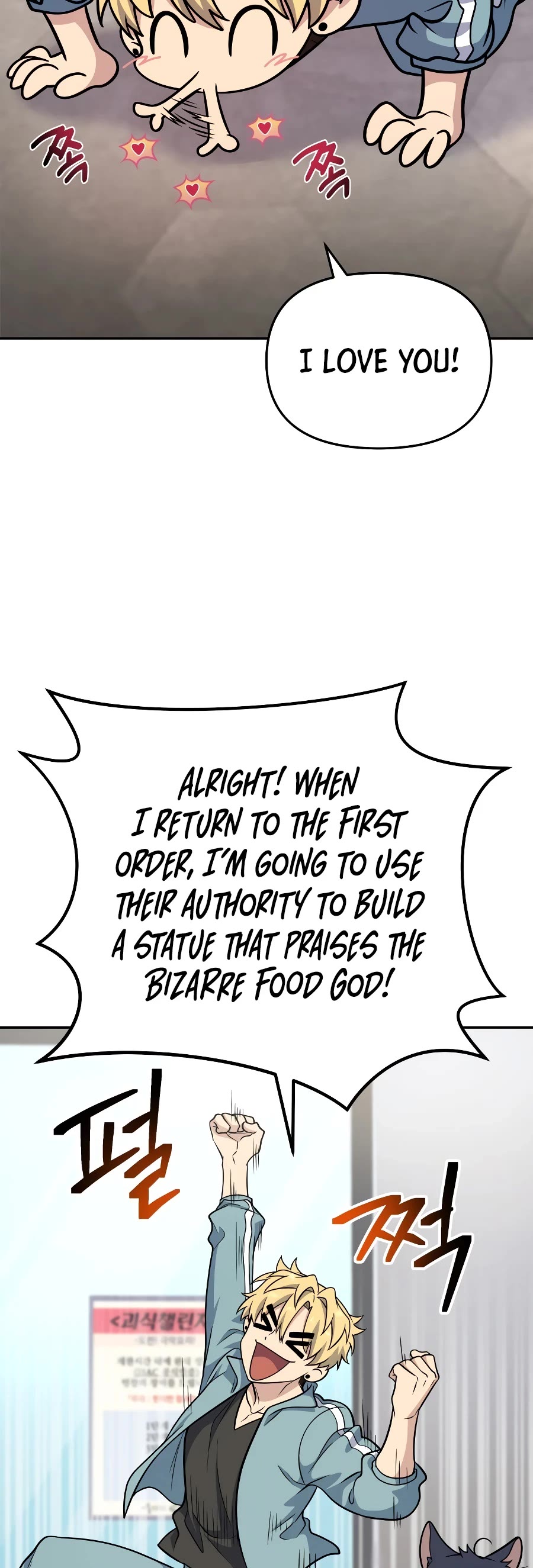 Bizarre Restaurant chapter 31 page 70