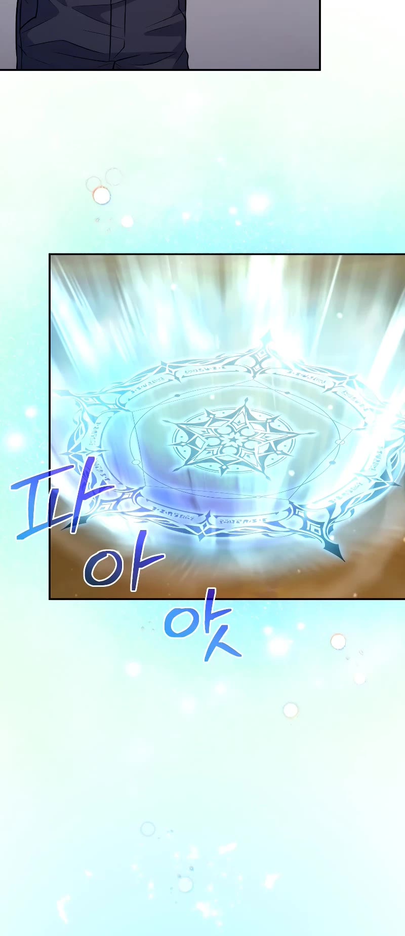 Bizarre Restaurant chapter 35 page 12