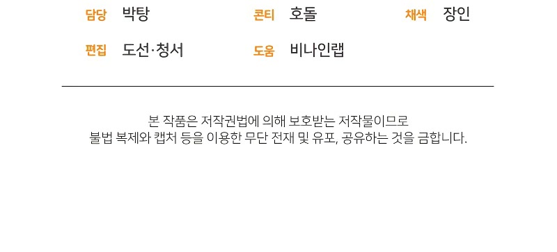 Bizarre Restaurant chapter 36 page 55