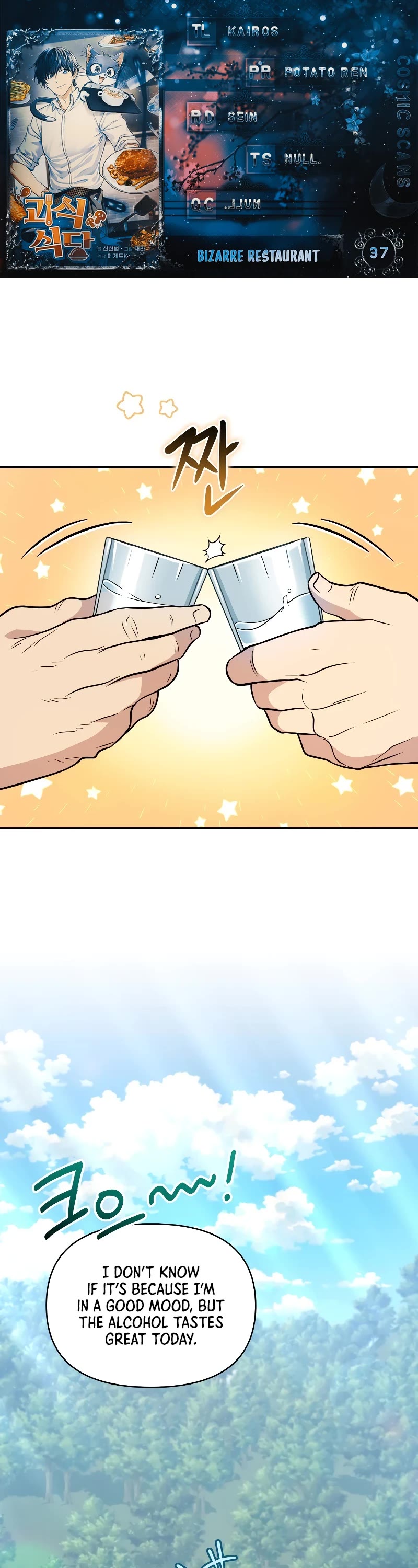 Bizarre Restaurant chapter 37 page 1