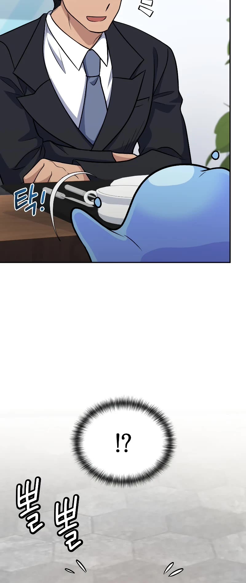 Bizarre Restaurant chapter 37 page 31