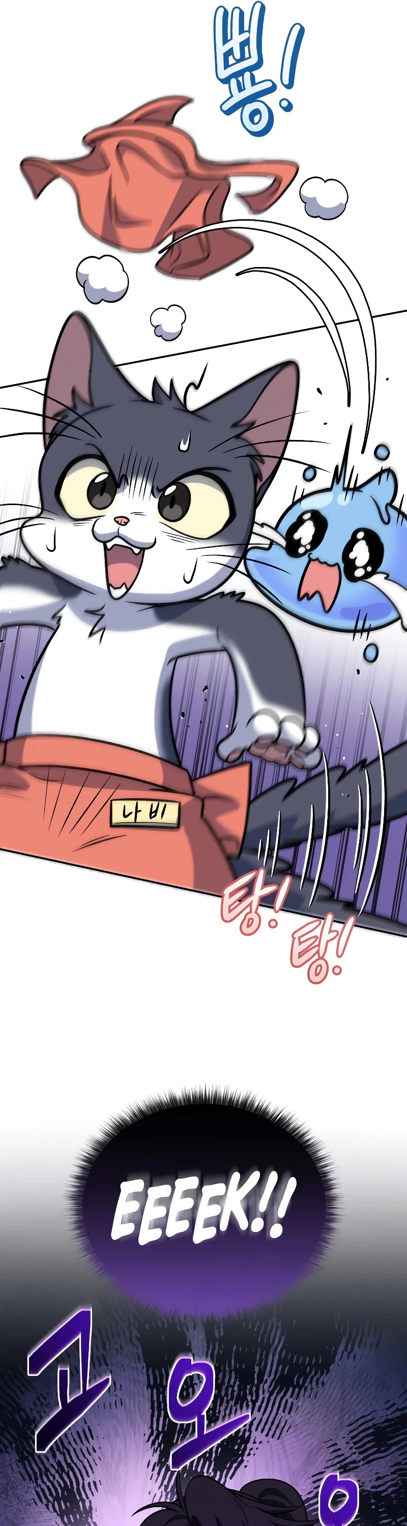 Bizarre Restaurant chapter 38 page 45