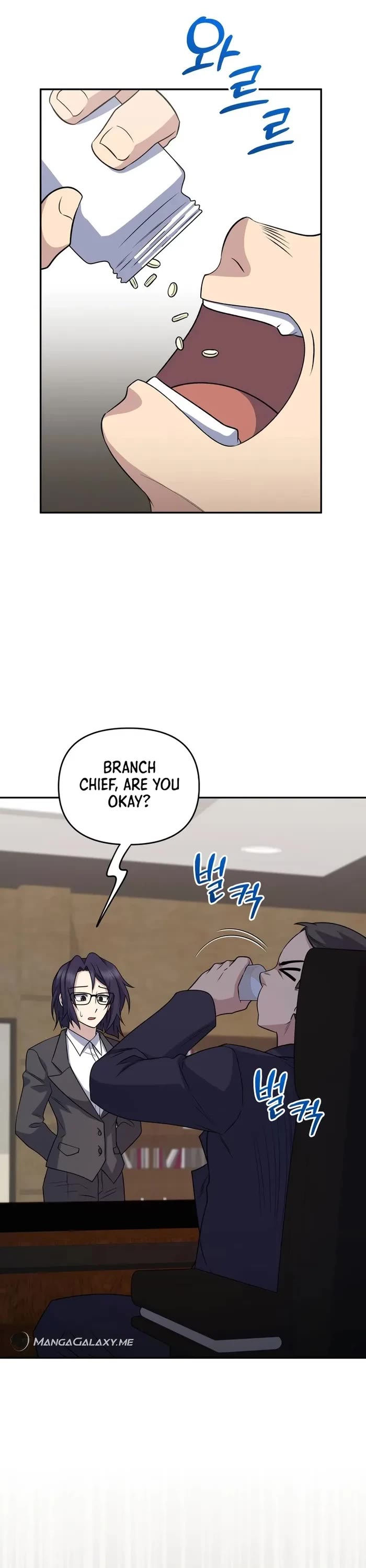 Bizarre Restaurant chapter 41 page 2