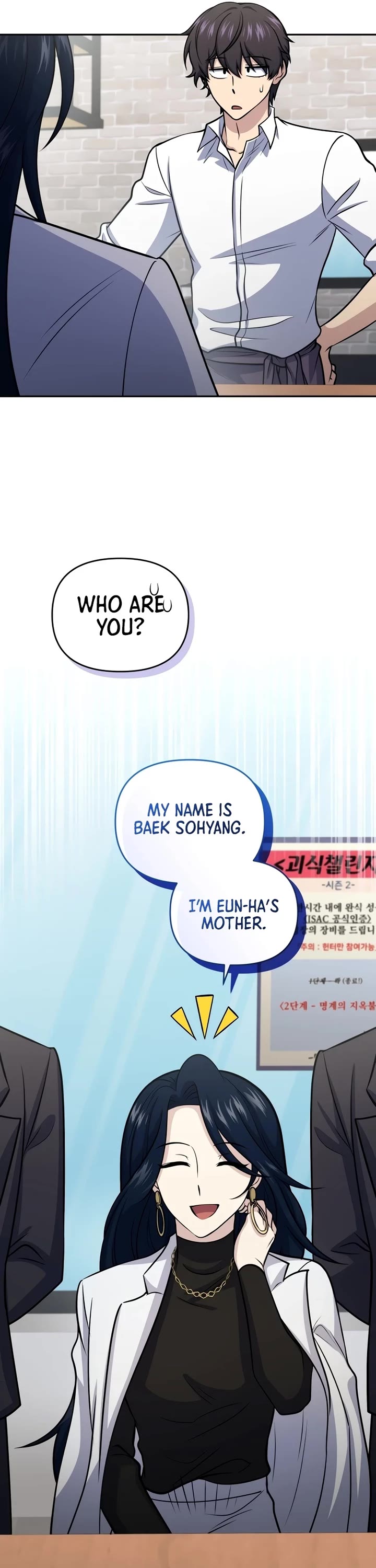 Bizarre Restaurant chapter 57 page 31