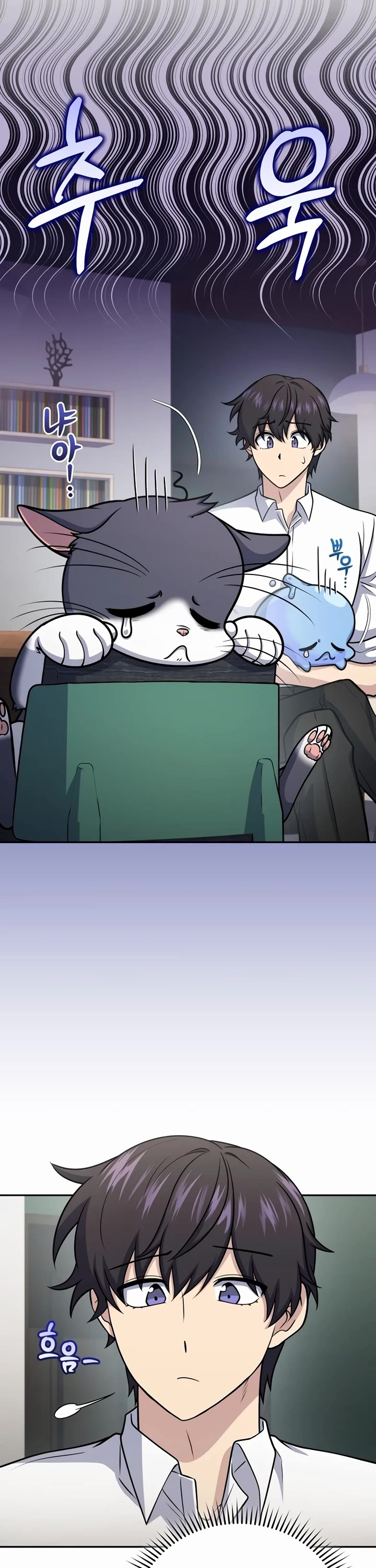 Bizarre Restaurant chapter 57 page 4