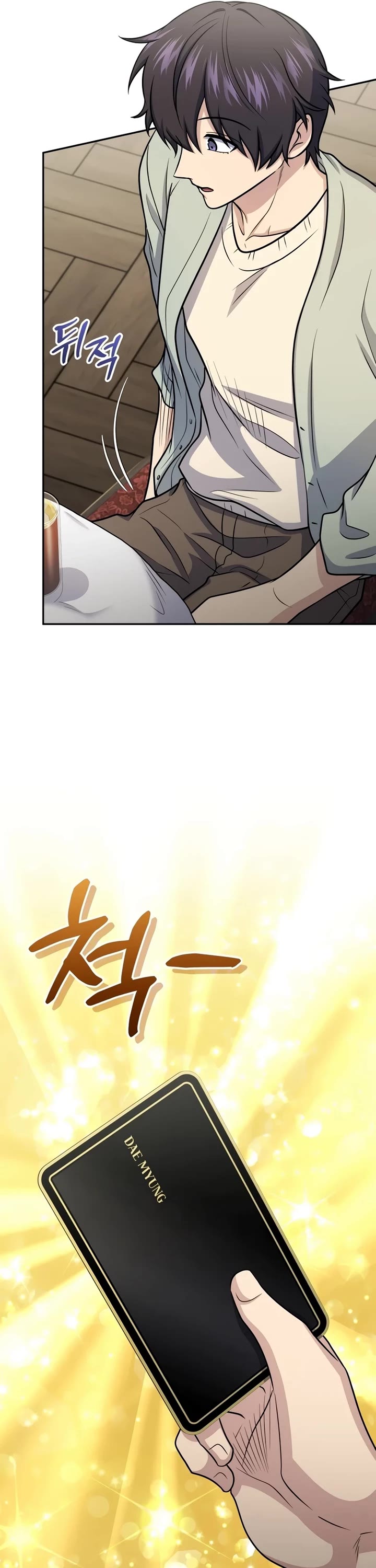 Bizarre Restaurant chapter 60 page 16