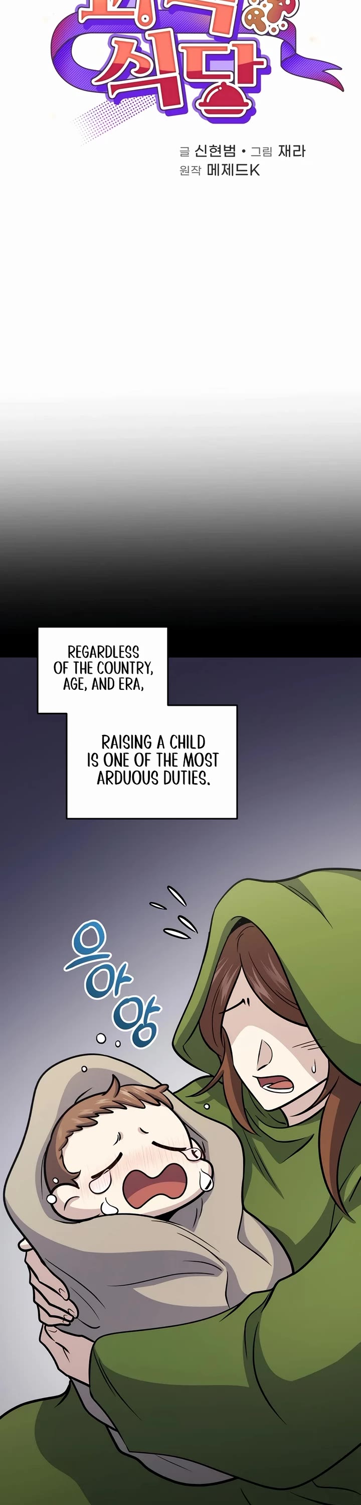 Bizarre Restaurant chapter 61 page 12