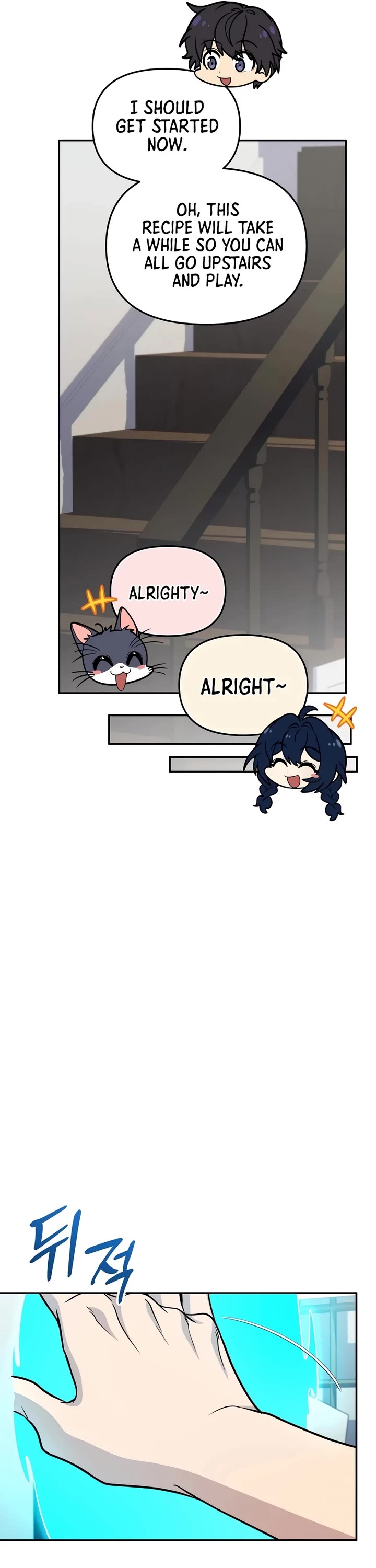 Bizarre Restaurant chapter 61 page 25