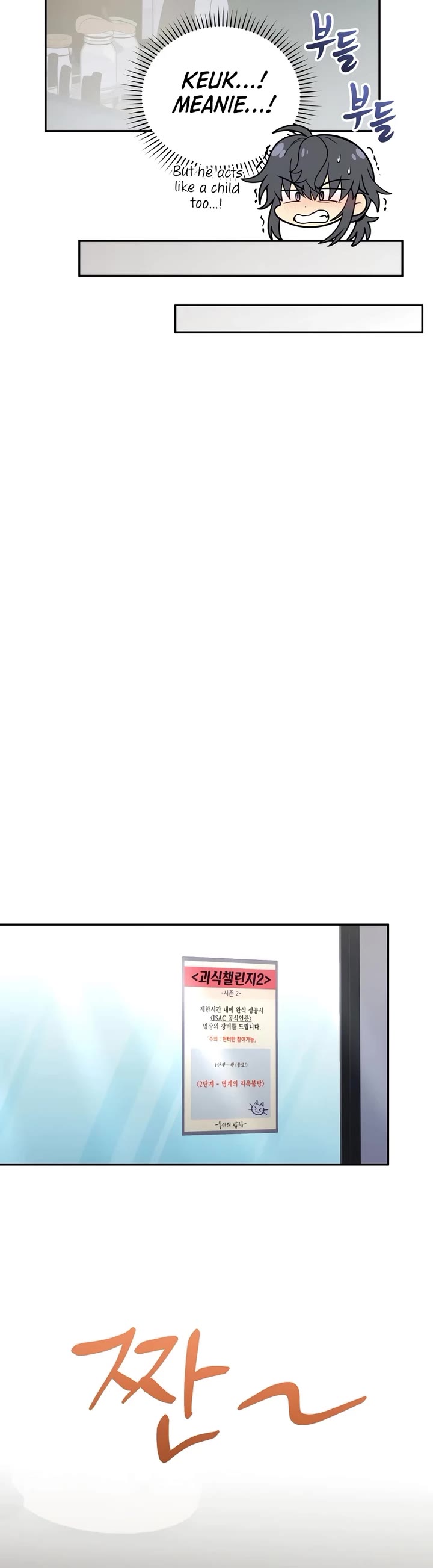 Bizarre Restaurant chapter 61 page 43