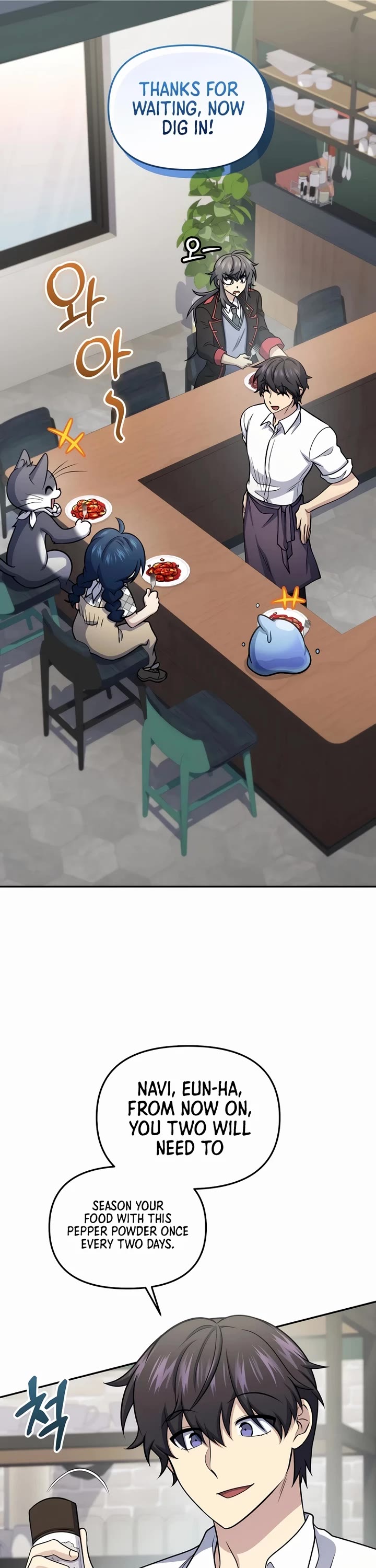 Bizarre Restaurant chapter 62 page 6