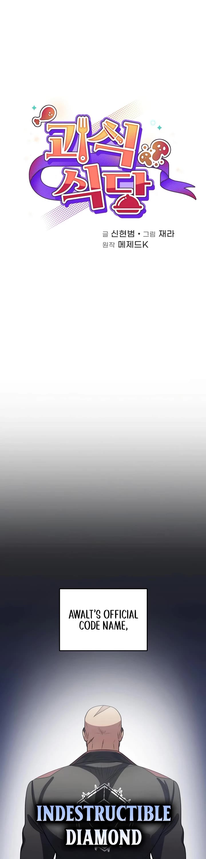 Bizarre Restaurant chapter 63 page 13