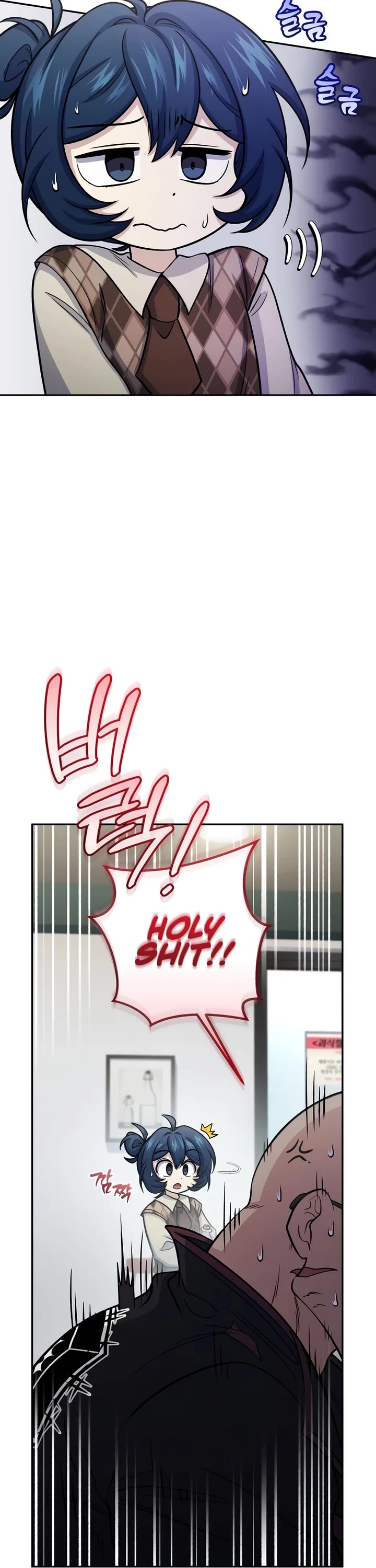 Bizarre Restaurant chapter 64 page 17