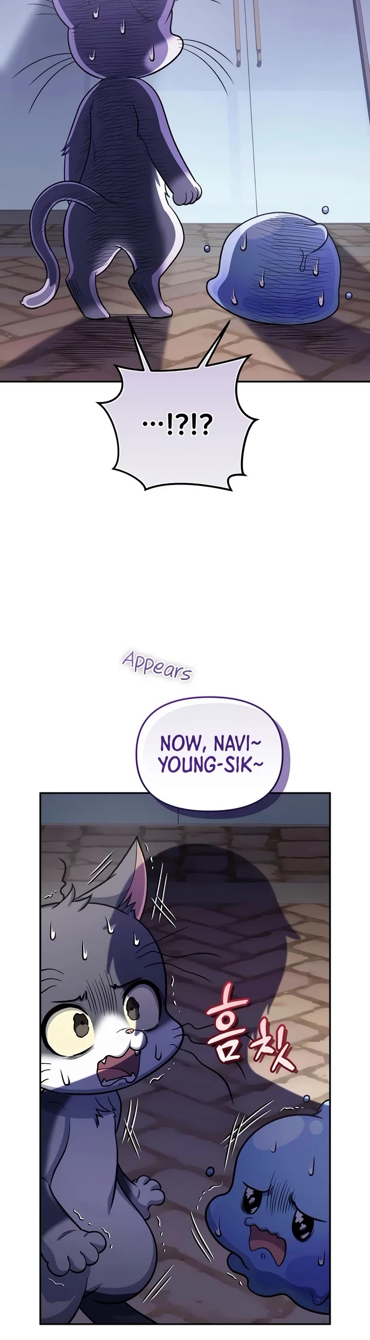 Bizarre Restaurant chapter 66 page 5