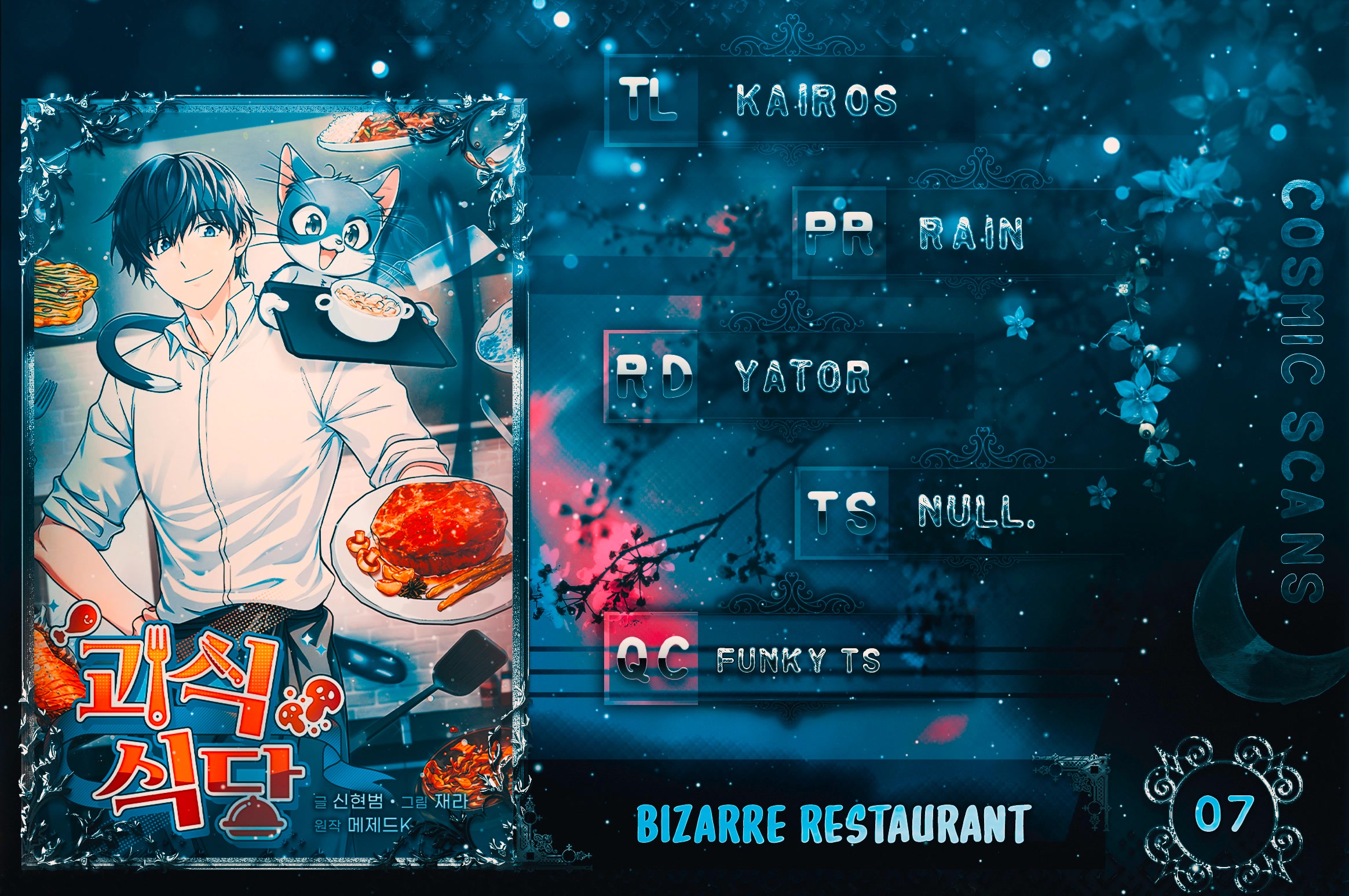 Bizarre Restaurant chapter 7 page 1