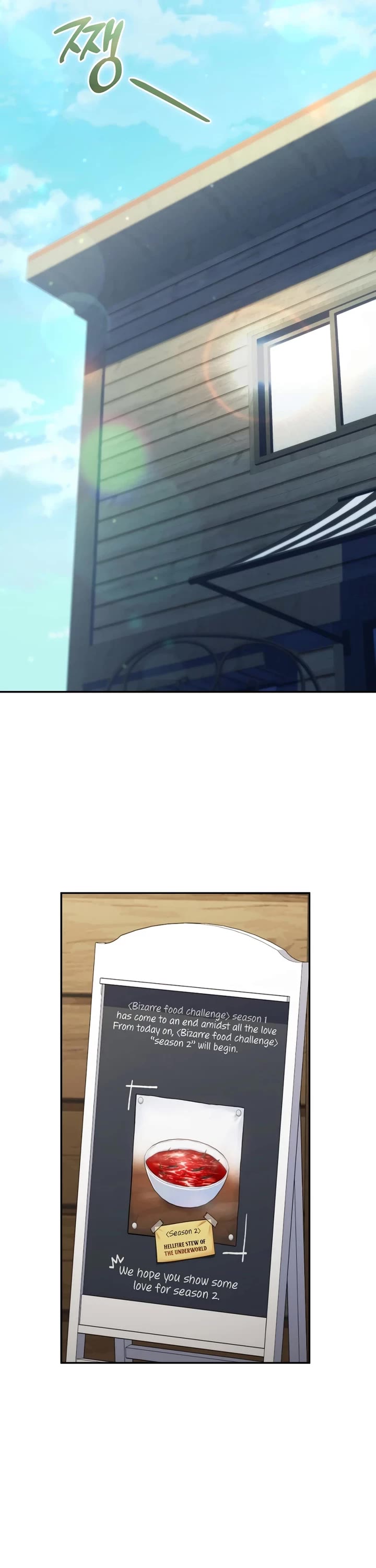 Bizarre Restaurant chapter 71 page 16