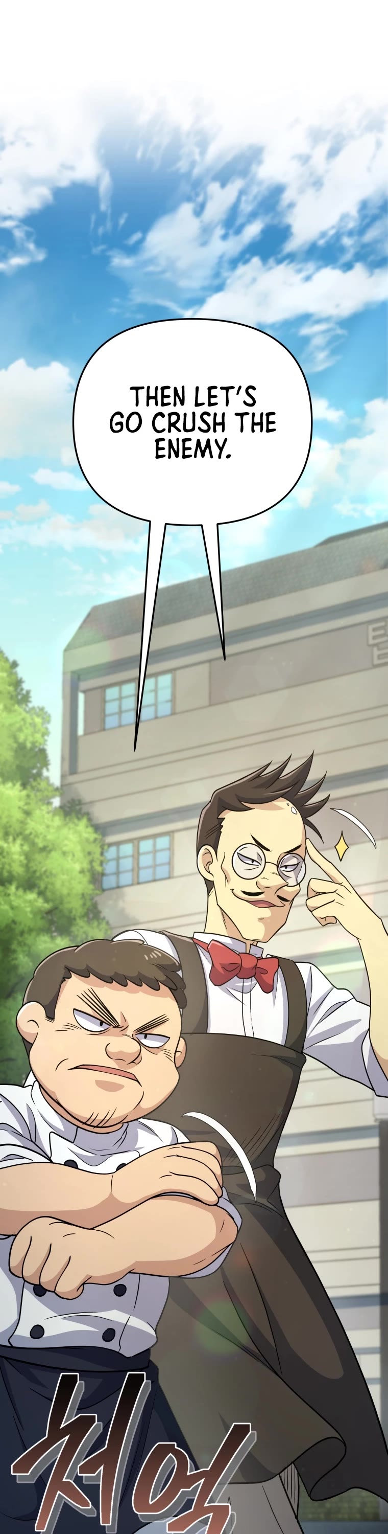 Bizarre Restaurant chapter 8 page 2