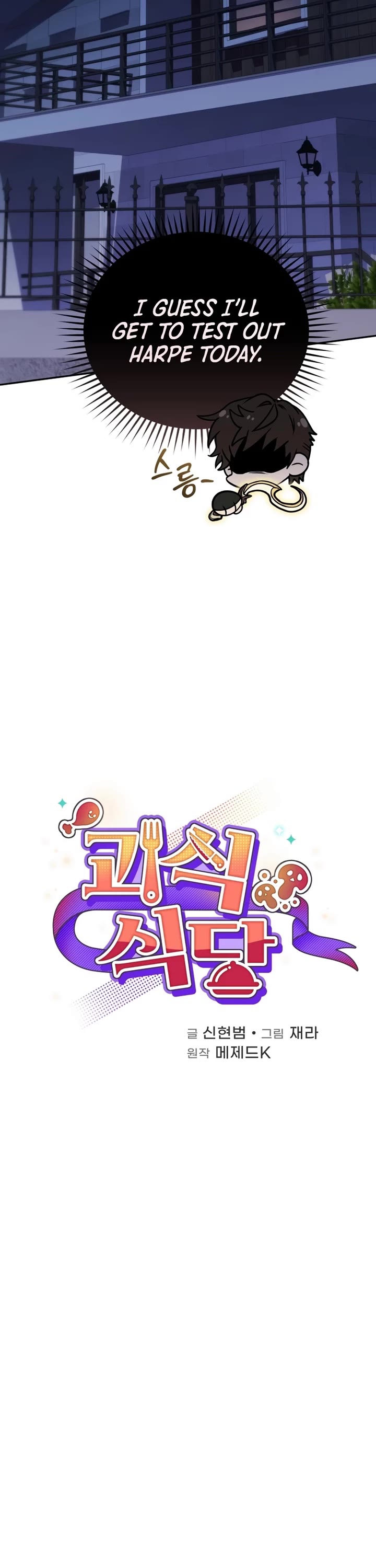 Bizarre Restaurant chapter 82 page 12