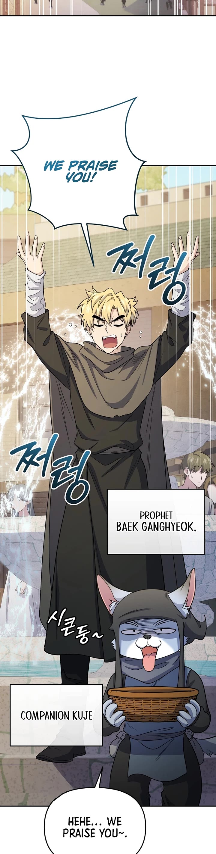 Bizarre Restaurant chapter 83 page 22