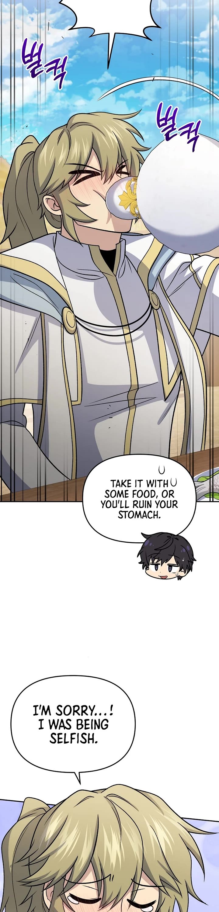 Bizarre Restaurant chapter 86 page 33