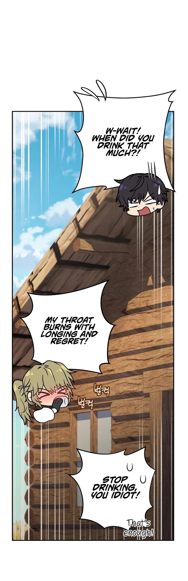 Bizarre Restaurant chapter 86 page 40