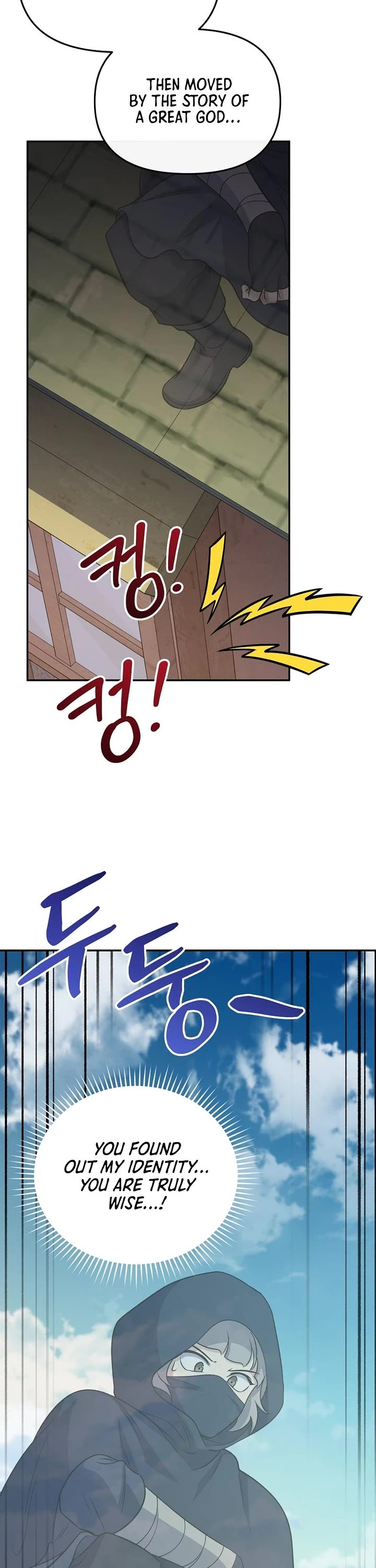 Bizarre Restaurant chapter 86 page 51