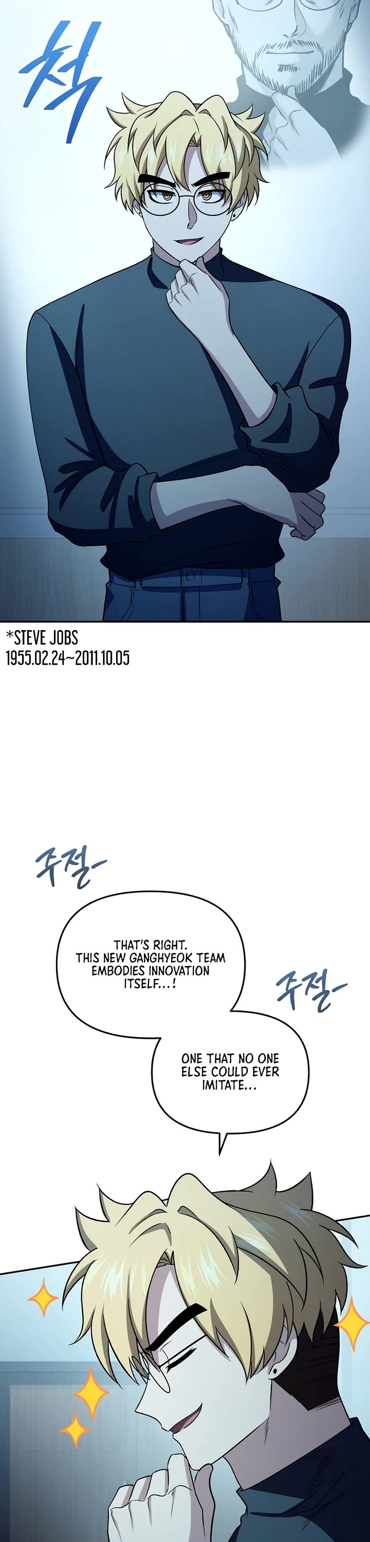 Bizarre Restaurant chapter 87 page 3