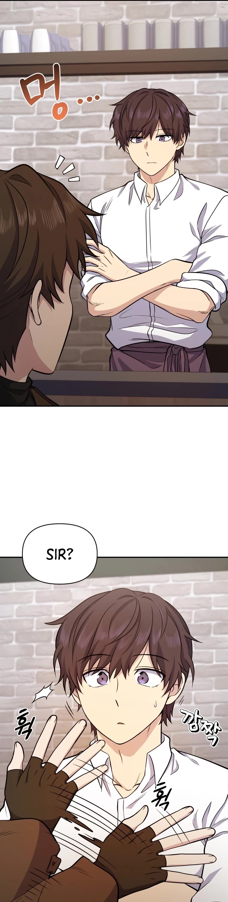 Bizarre Restaurant chapter 9 page 17