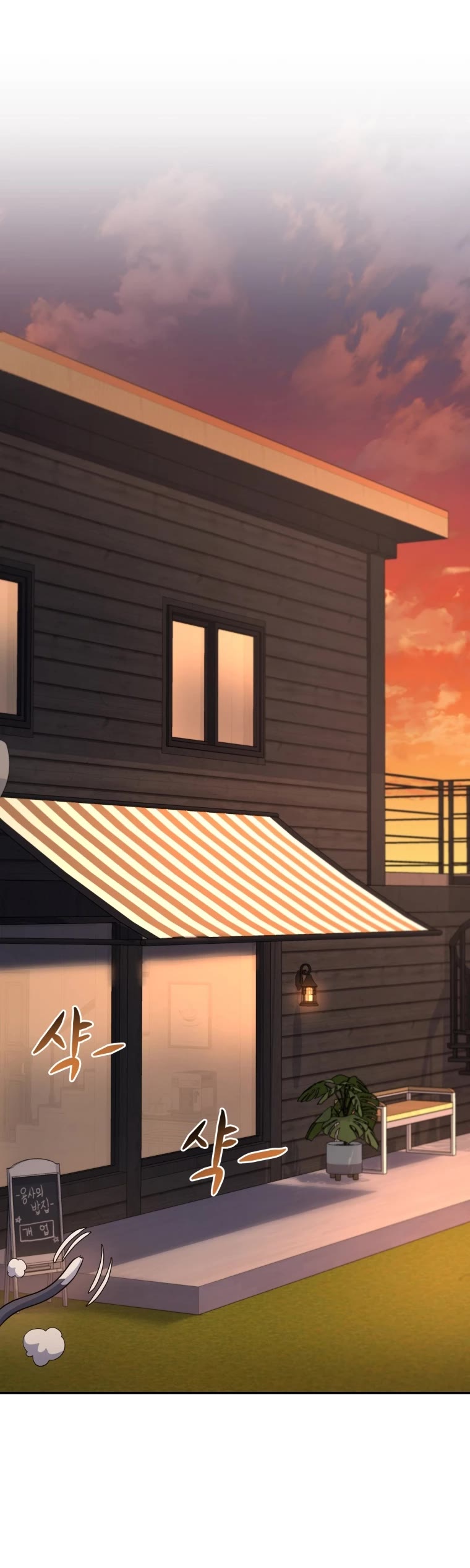 Bizarre Restaurant chapter 9 page 28