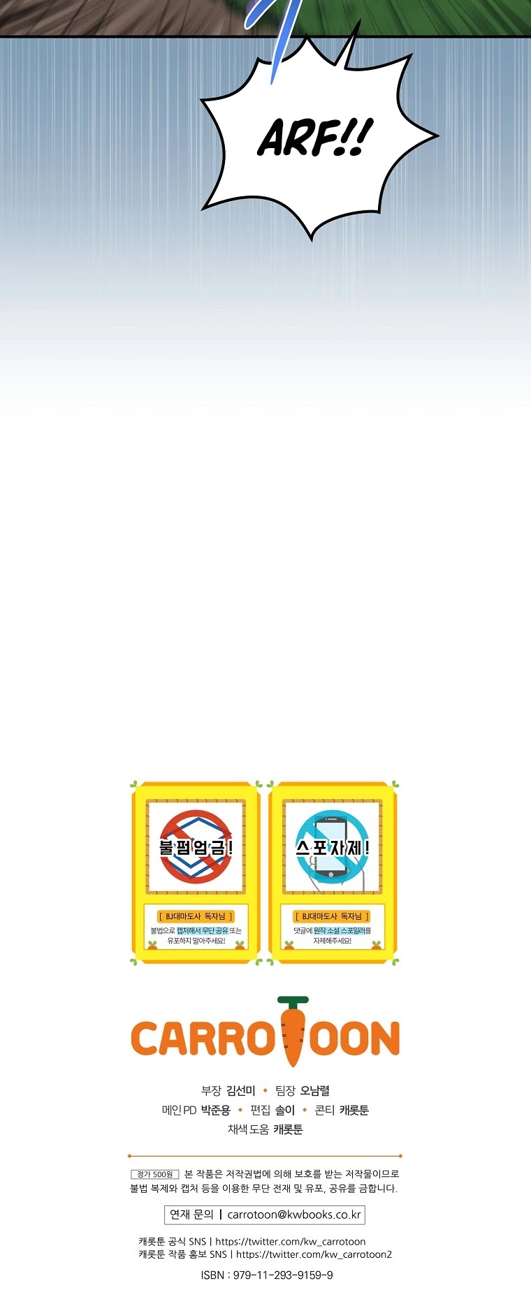 BJ Archmage chapter 10 page 42