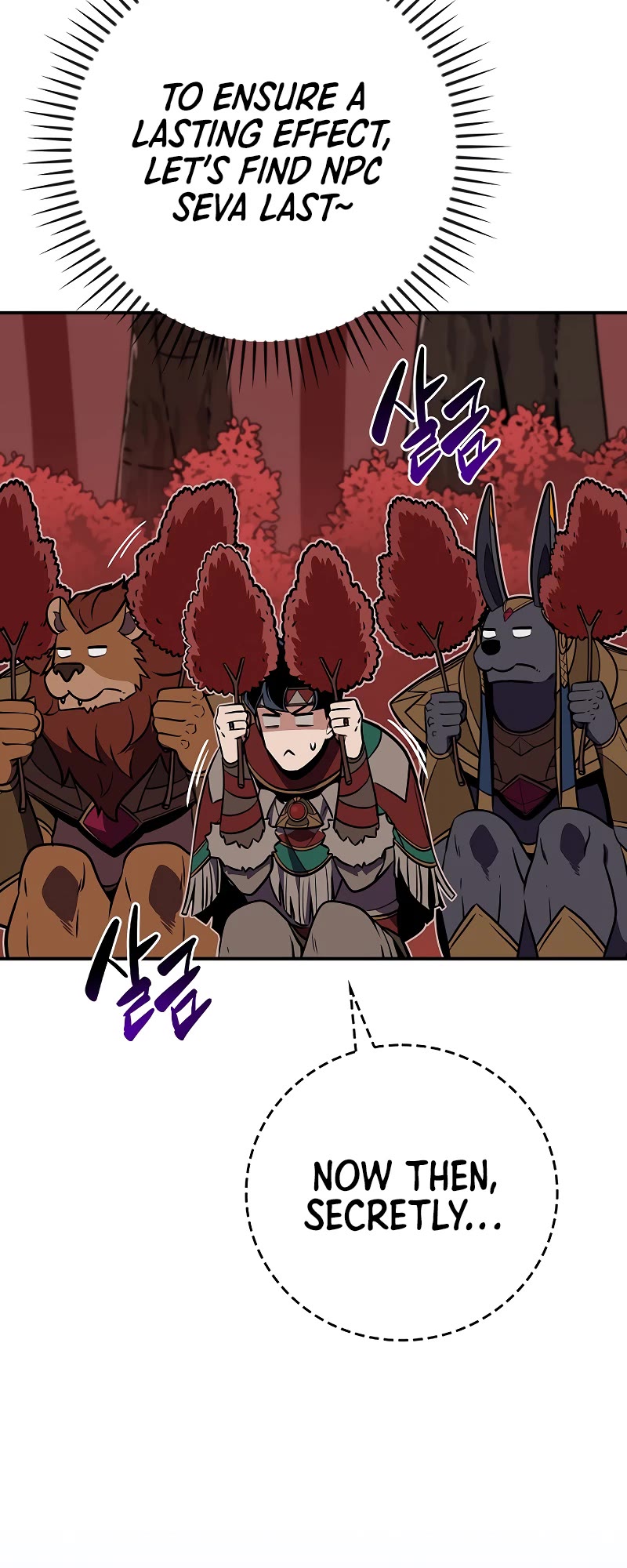 BJ Archmage chapter 106 page 12