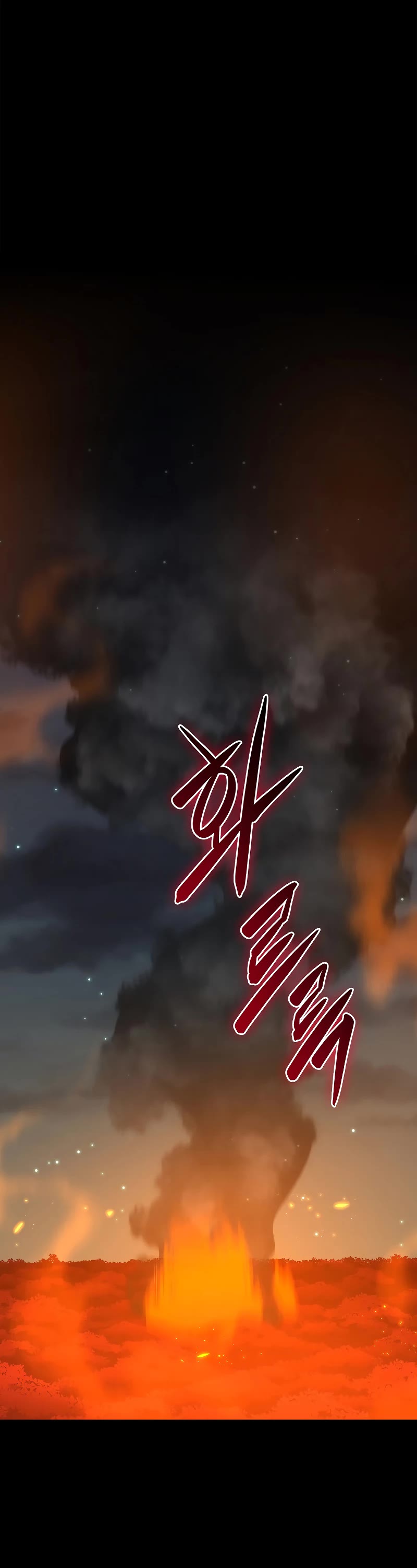 BJ Archmage chapter 107 page 17