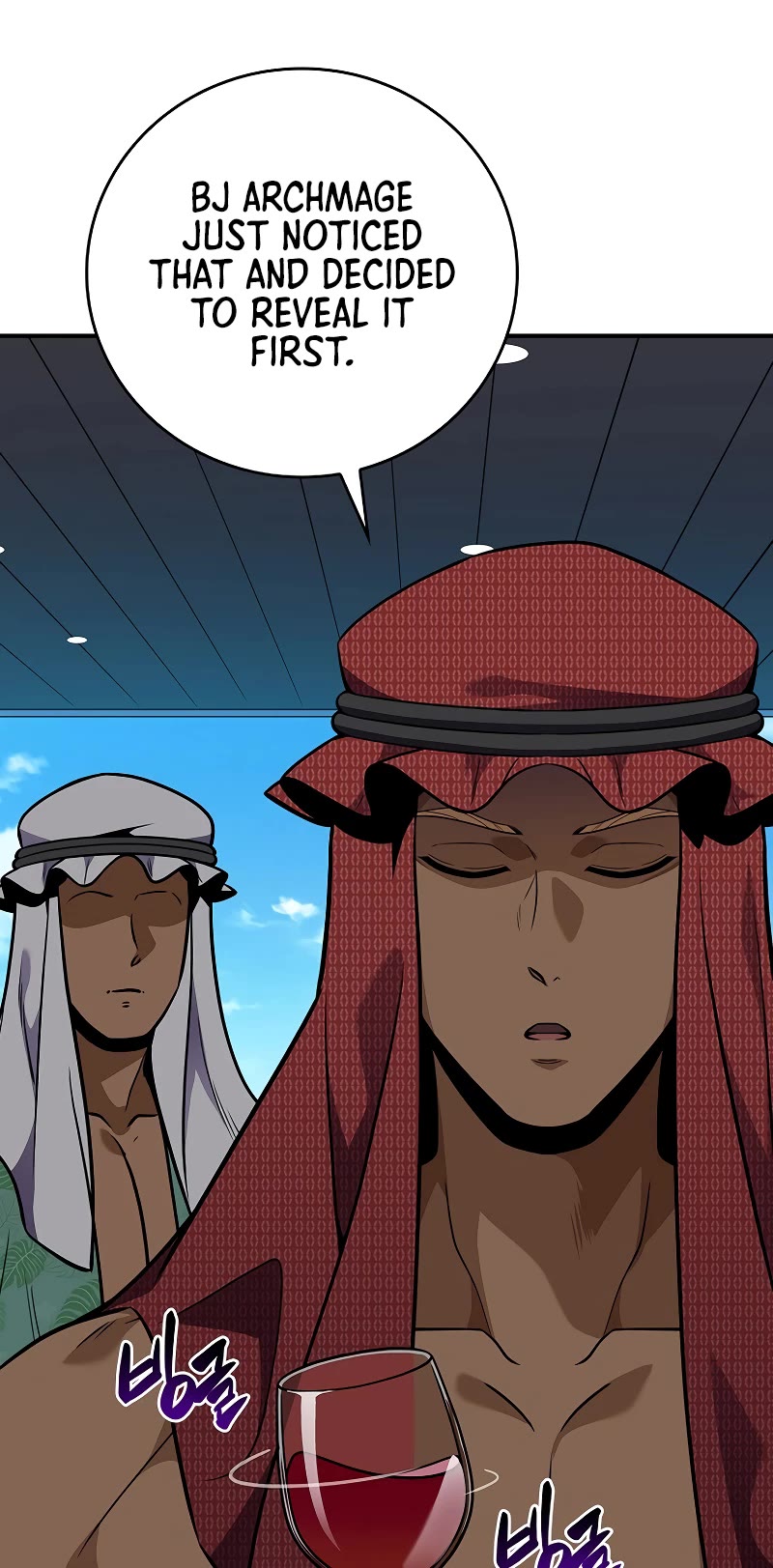 BJ Archmage chapter 109 page 15